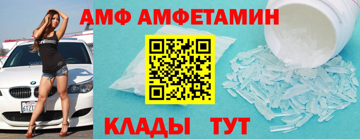 Amphetamine  АМФ VHQ  АМФЕТАМИН  Вход с VPN  Калининград 