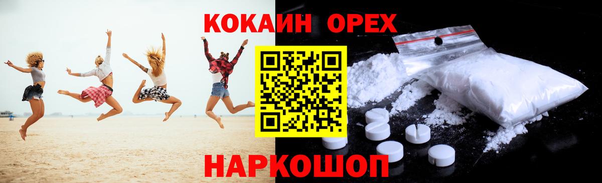 Калининград  Cocaine VHQ  Кокаин Columbia  Вход с VPN 
