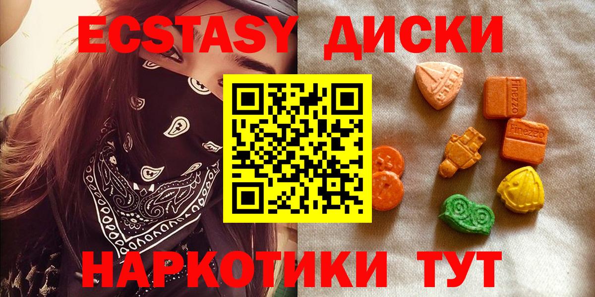 Ecstasy louis Vuitton  Экстази  Калининград  Вход с VPN 