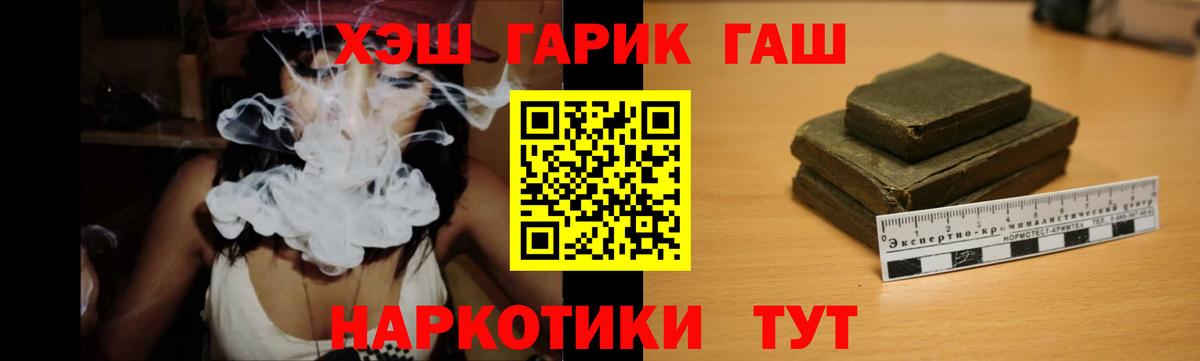 где найти   Вход с VPN  ГАШ Premium  Калининград  ГАШ AMNESIA HAZE 