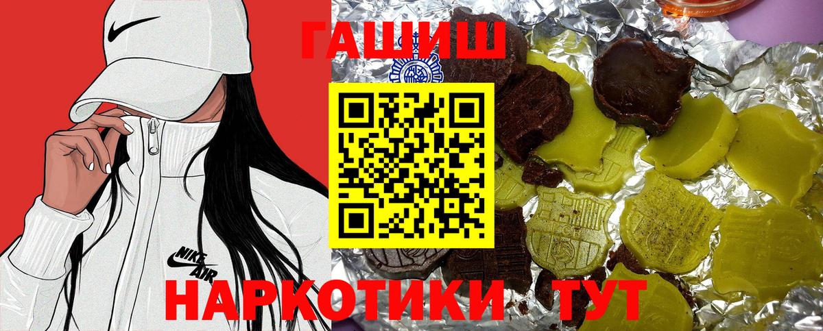 Вейп ТГК Калининград
