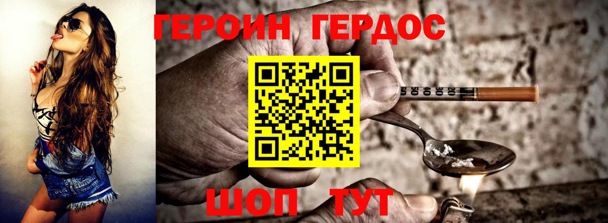 ГЕРОИН  Вход с VPN  Калининград  ГЕРОИН хмурый 