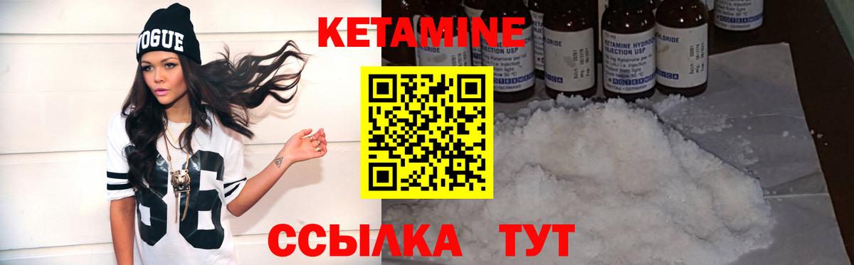 Калининград  КЕТАМИН VHQ  Вход с VPN 