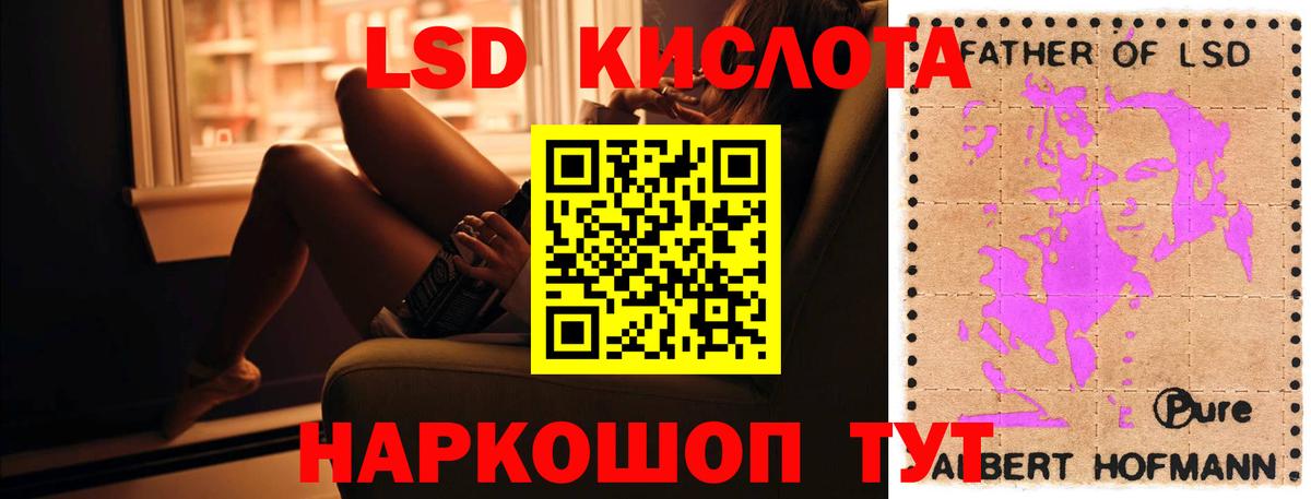ЛСД экстази ecstasy Калининград