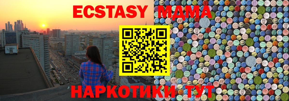 Калининград  МДМА crystal  Вход с VPN  МДМА crystal 