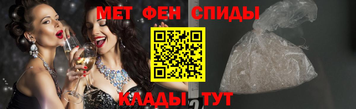 МЕТАМФЕТАМИН пудра  Вход с VPN  МЕТАМФЕТАМИН пудра  Калининград 