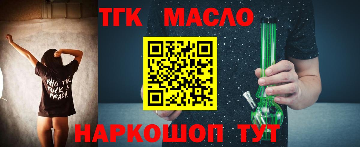 Дистиллят ТГК гашишное масло  omg рабочий сайт  Калининград  ТГК Wax  Вход с VPN 
